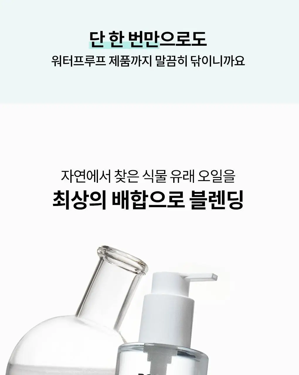 [폼+거품망+쇼핑백 증정] 맥스클리닉 포어리스 딥 클렌징 오일 200ml 상세페이지 37